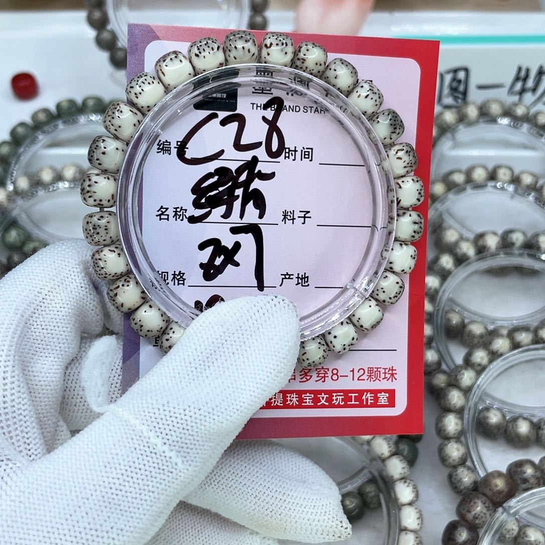 手串星月菩提C28绿背