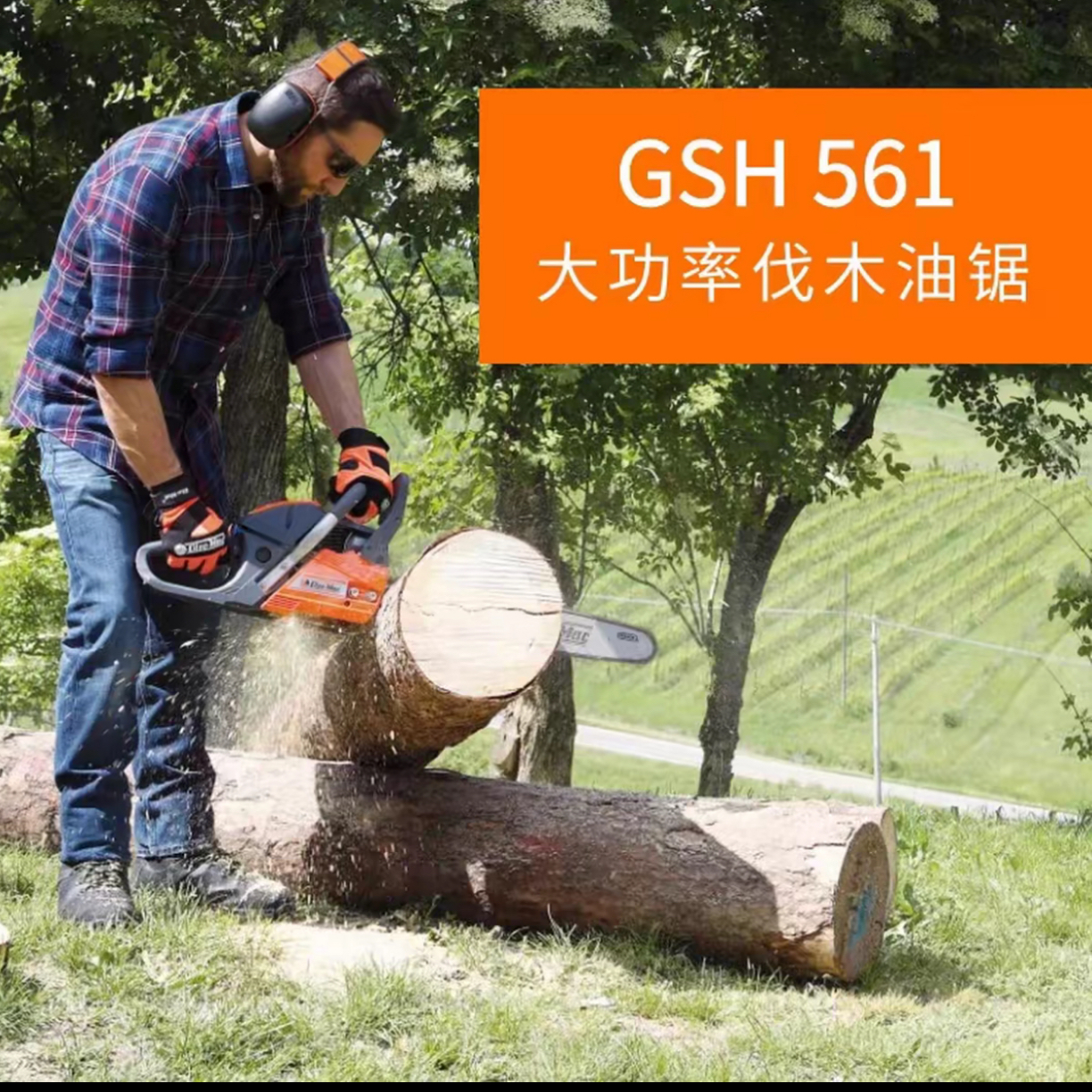 意大利GSH561欧玛油锯！大功率原装进口!配20寸325原装导板 链条