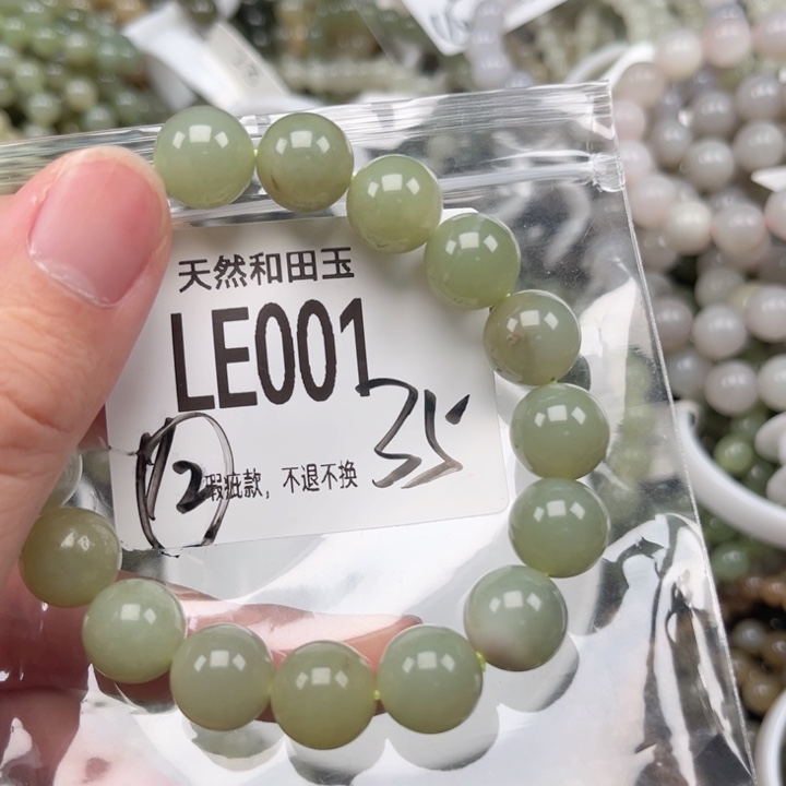 未镶嵌手链和田玉
