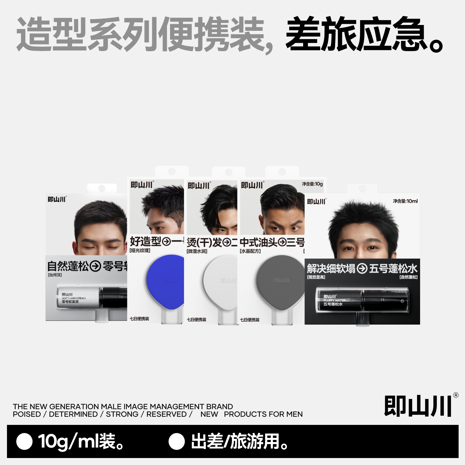BUFFLAB/即山川发泥发蜡发油造型系列10g便携装定型哑光定型自然