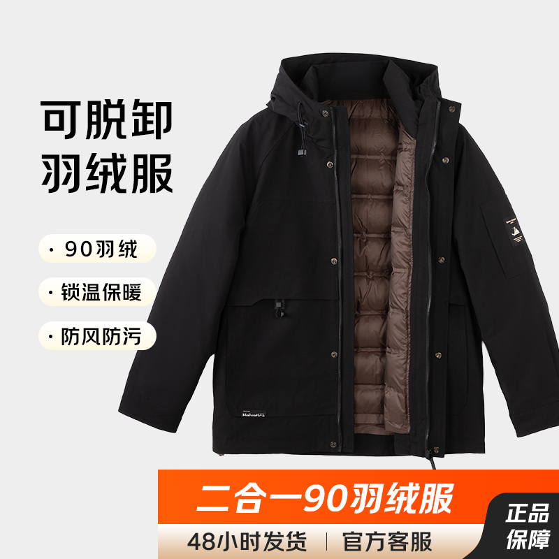 【可脱卸羽绒】占姆士冬季男士休闲商务羽绒外套内胆可拆卸二合一