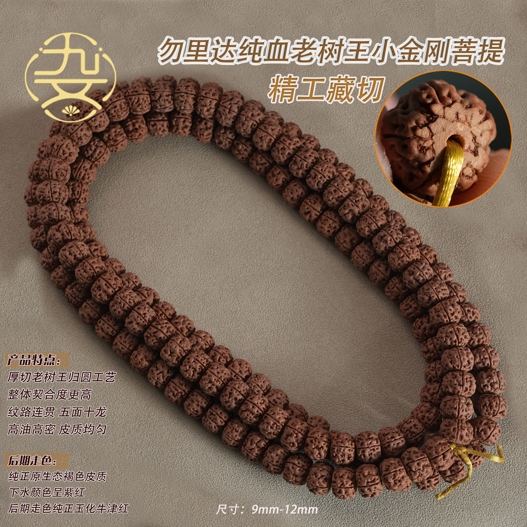 【全品精工藏切】13mm纯血老树王藏式108长串小金刚菩提串珠文玩
