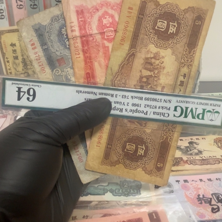 第二版红一宝塔山两元黄五元一组