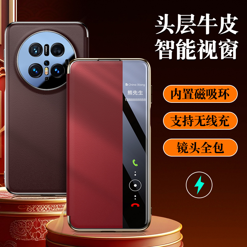 适用华为mate70手机壳真皮新款磁吸翻盖60pro镜头全包防摔无线充
