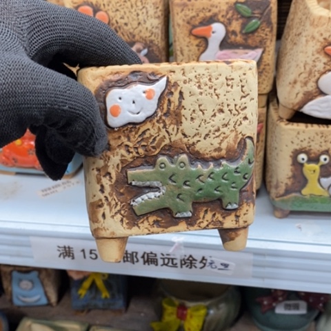 【闪购商品】红陶1