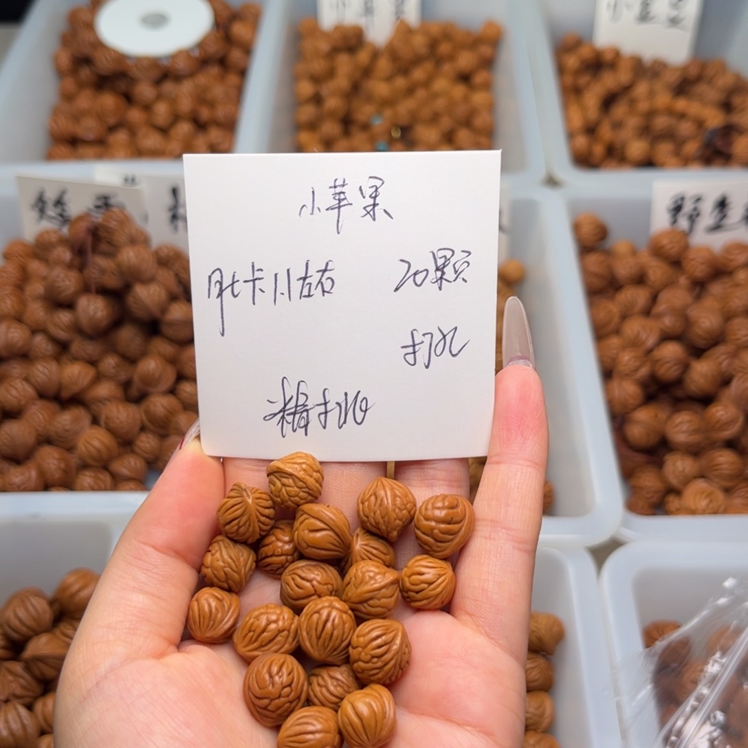 文玩核桃吊坠1.1左右小苹果