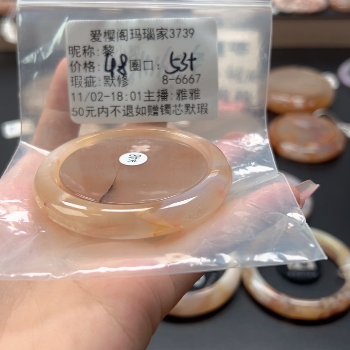 黎***玛瑙/玉髓未镶嵌手镯