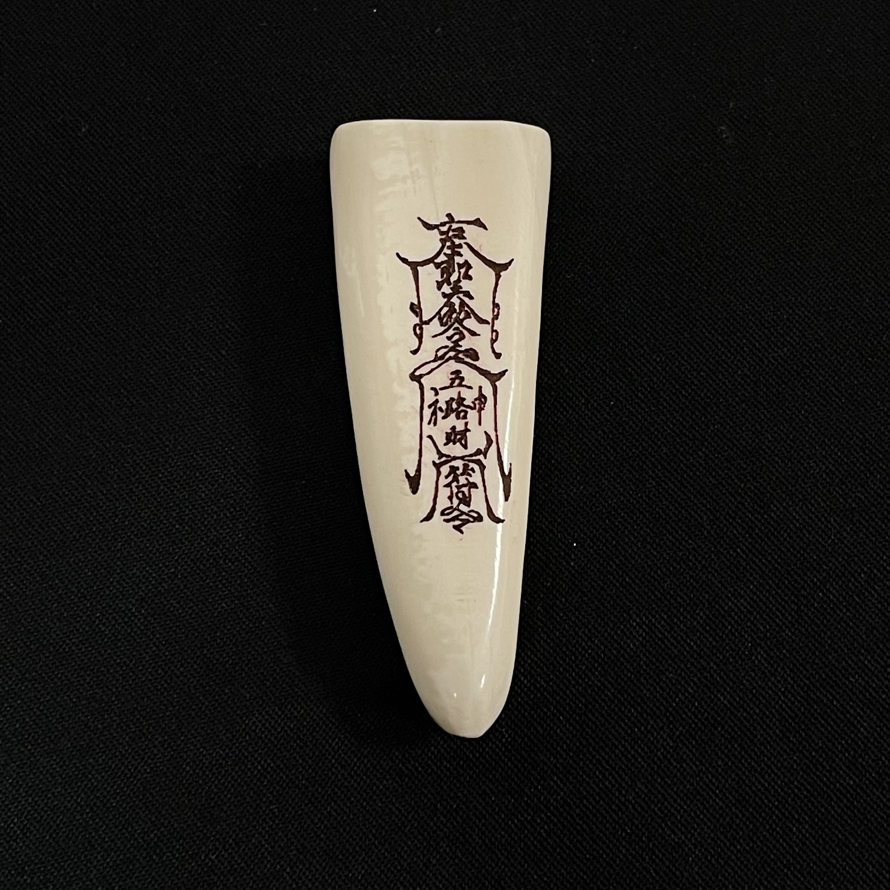 DE480 护身五路符 只做天然猛犸牙