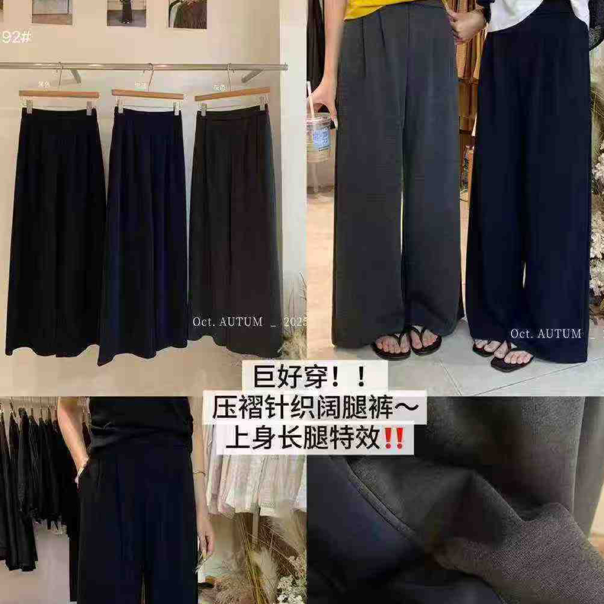 宜美多家 韩版小众压褶显瘦百搭羊绒云朵裤3292