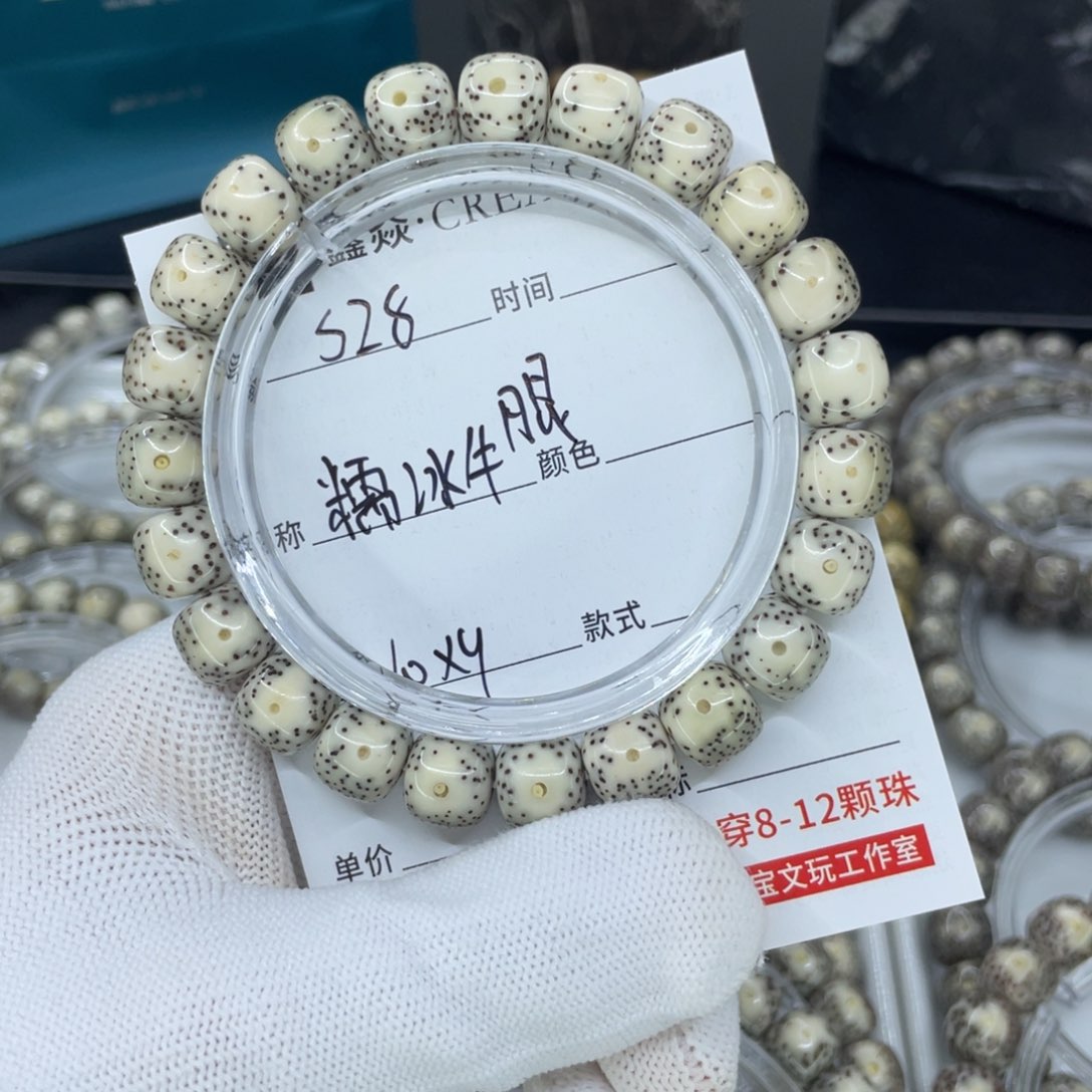 星月菩提手串S糯冰牛眼