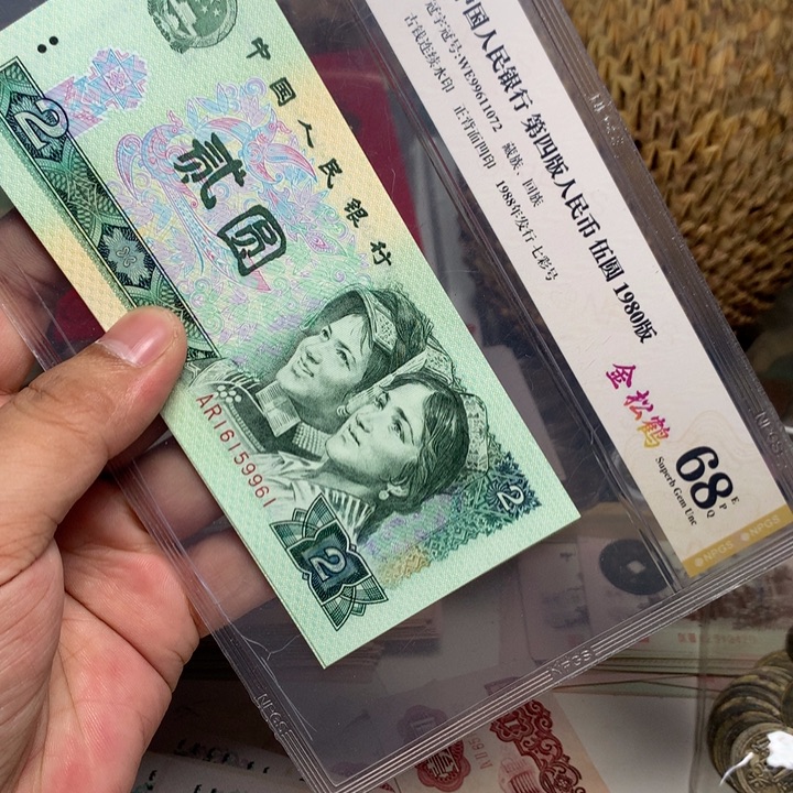 ****࿐退市人民币10张如图