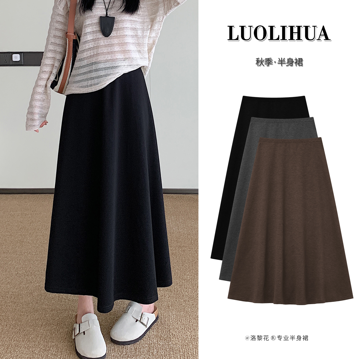 8156-秋季A字空气层垂坠高腰伞裙2025微胖大码显瘦百搭半身裙