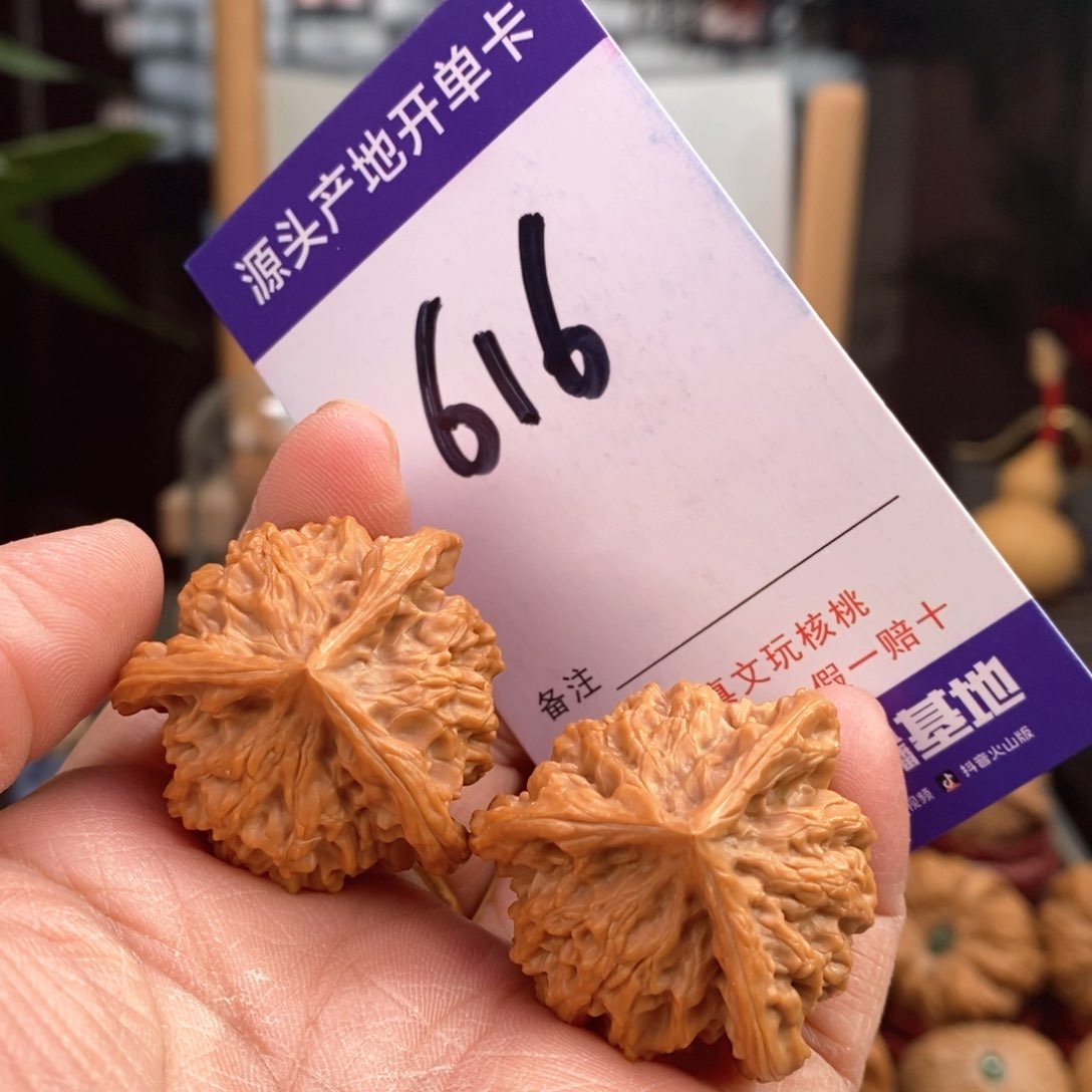 文玩核桃把件34天然盘山矮桩奔616号
