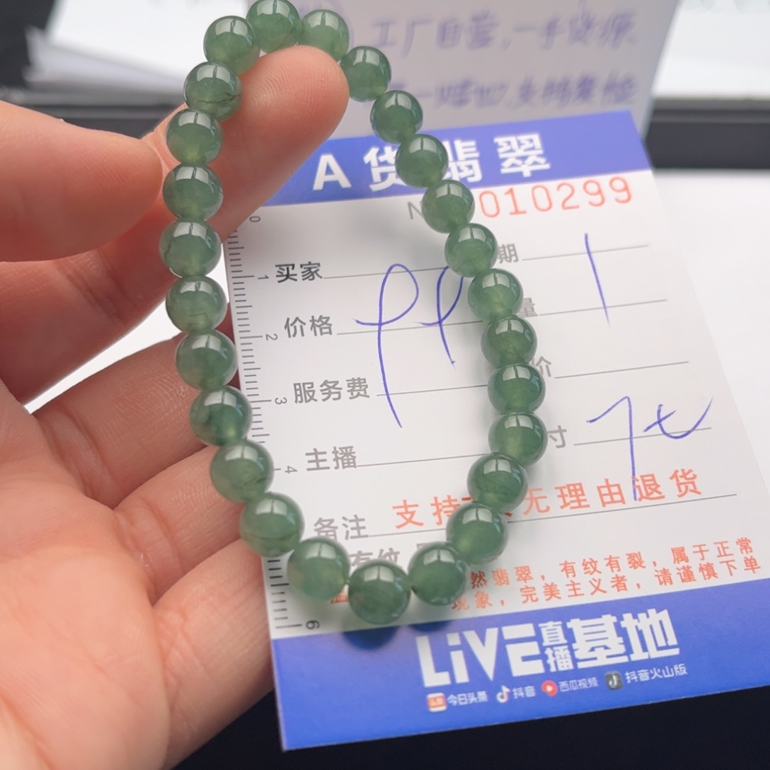 翡翠未镶嵌手链多样性