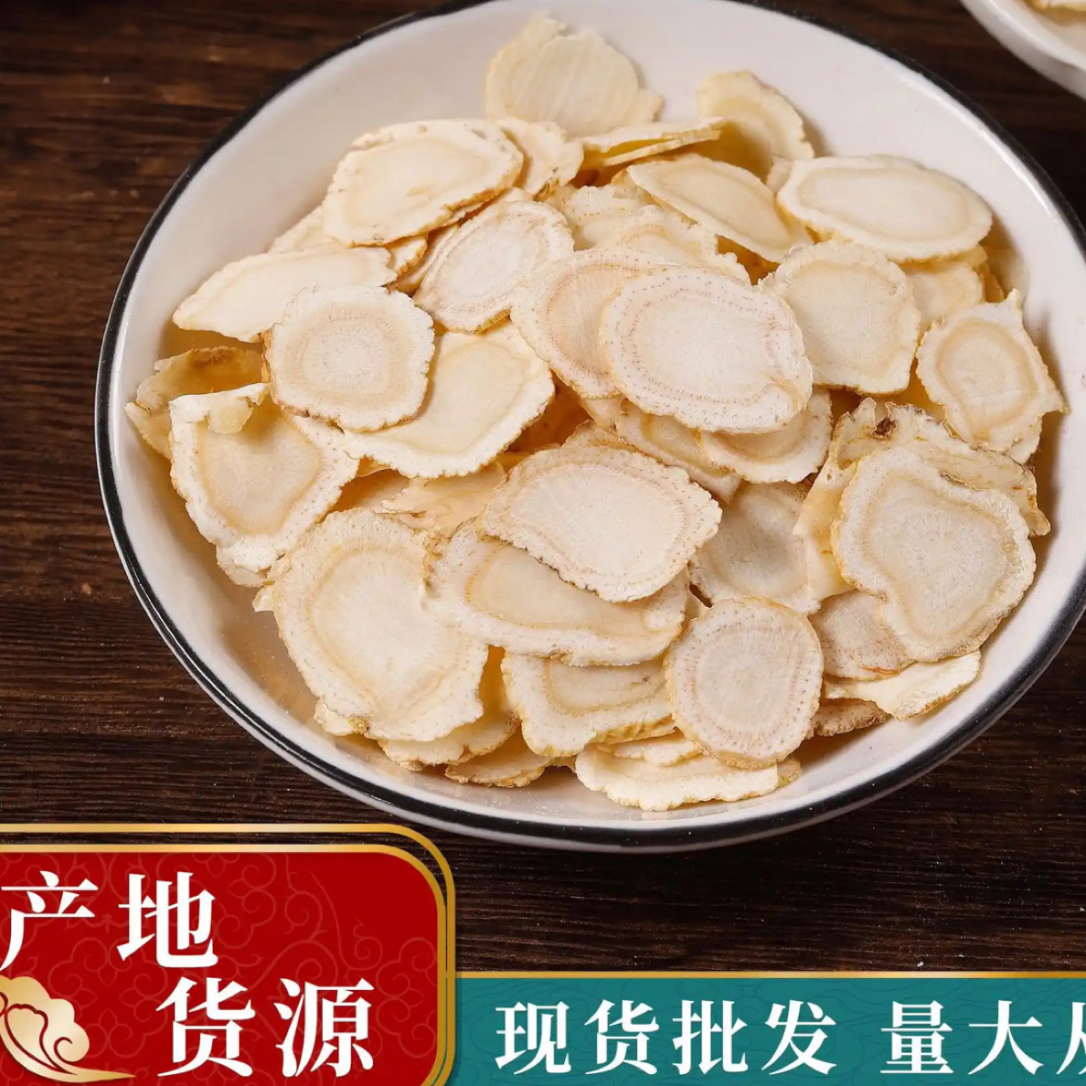 正宗长白山西洋参片1.6cm大片五年软质花旗参滋补营养可泡煮即食
