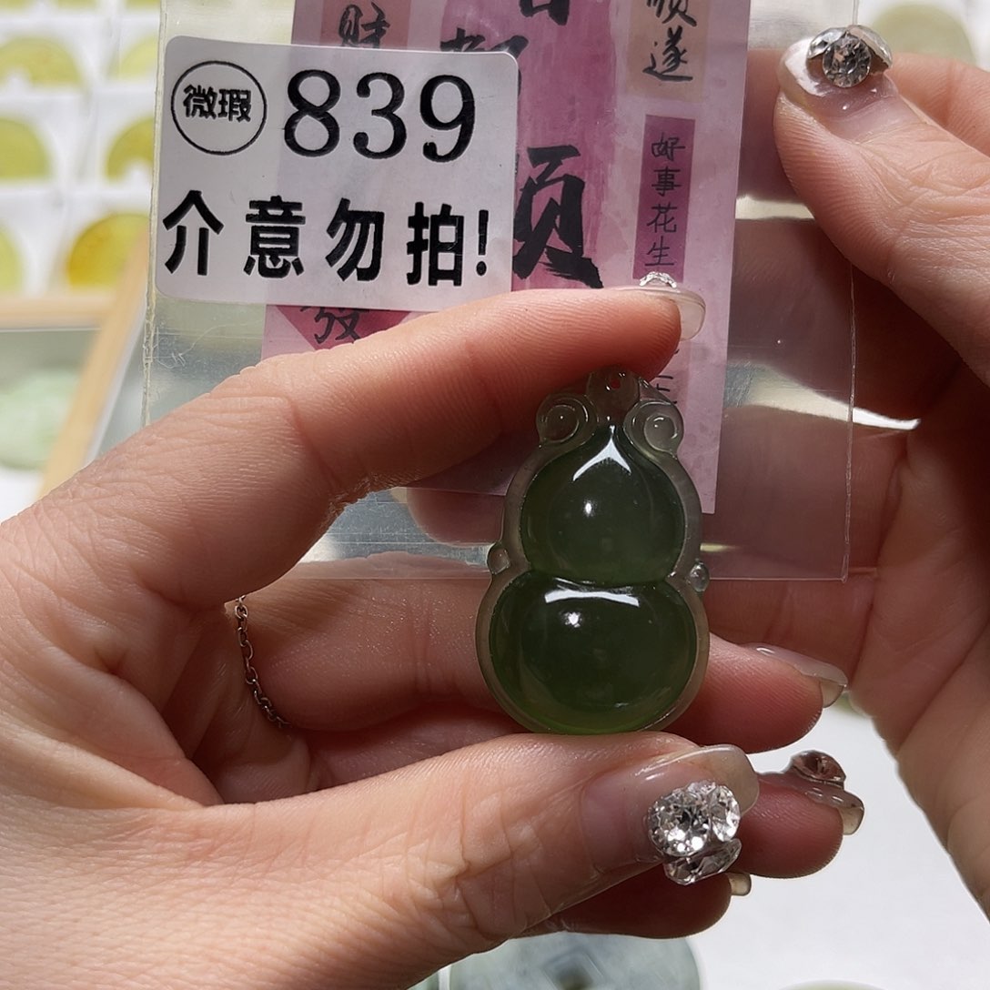 蛇纹石玉挂坠未镶嵌