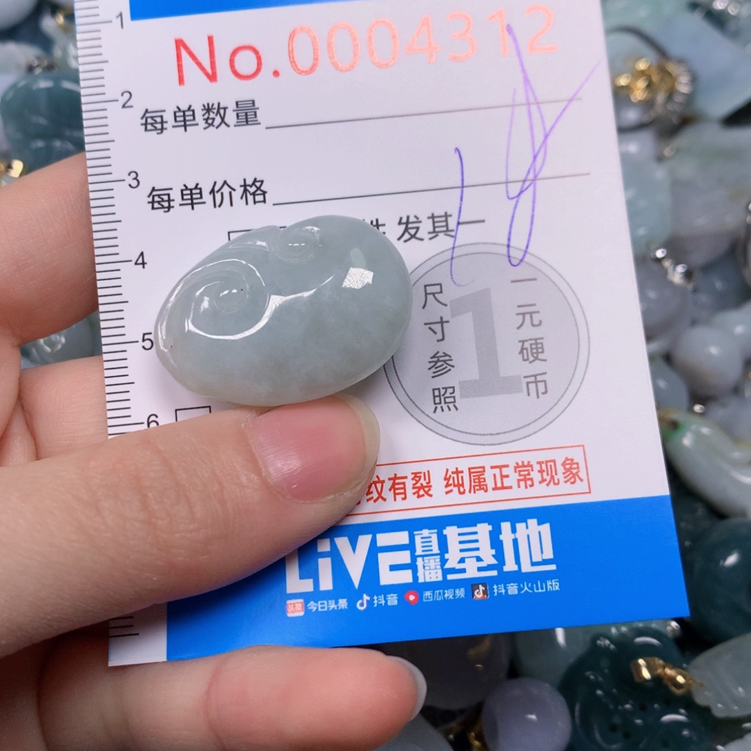 【闪购商品】翡翠吊坠(不含链)未镶嵌