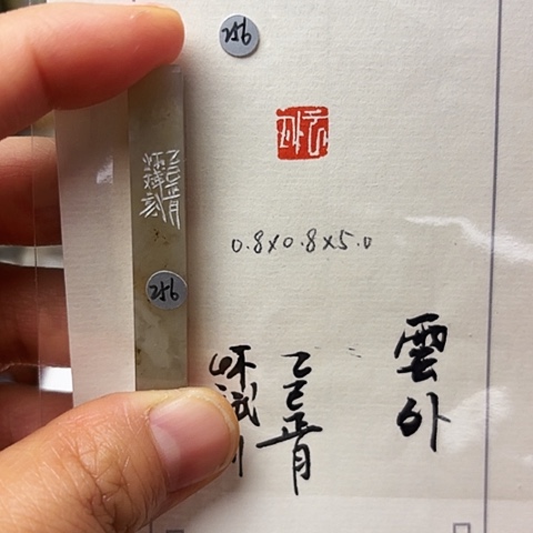 印石青田石篆刻作品