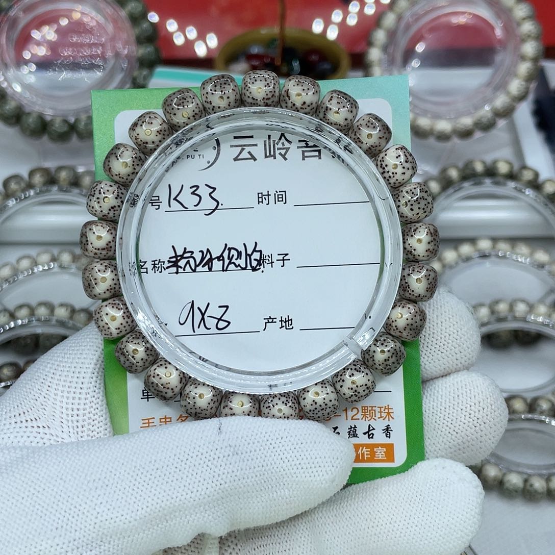 失***m星月菩提吊坠33粉冰侧留白