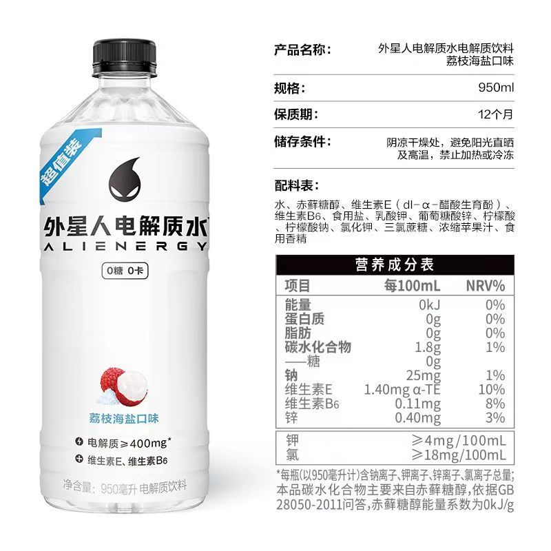 【电解质水】元气森林 外星人电解质水荔枝海盐口味饮料 500ml/瓶