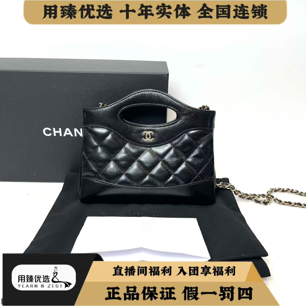 99新 Chanel/香奈儿  31bag nano 黑金/单肩包 BK8093315
