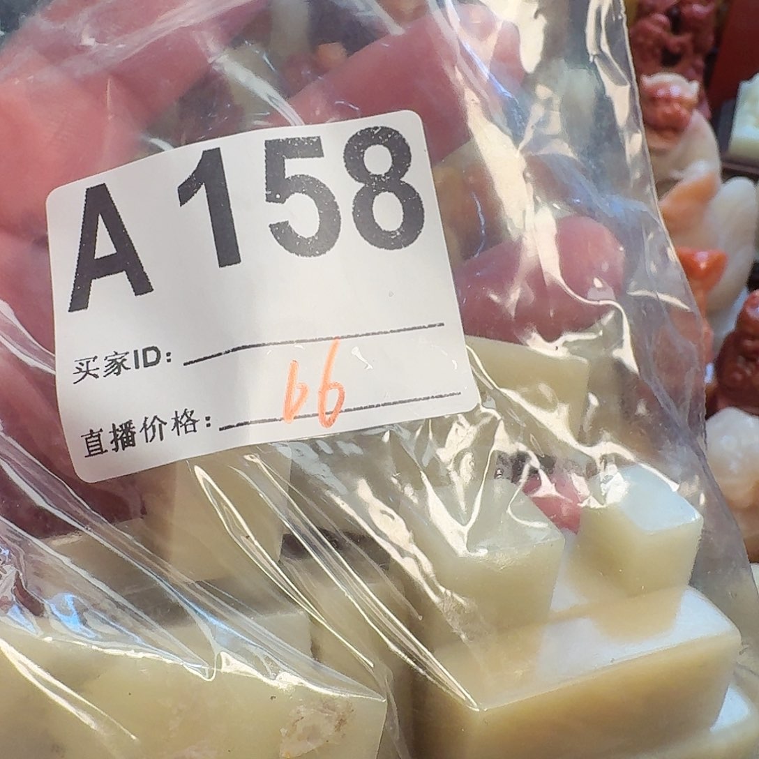 寿山石印石寿山石