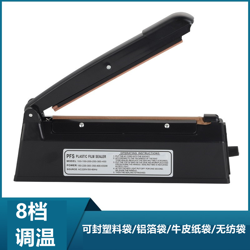 黑色手压式封口机塑料袋月饼包装真空食品袋小型迷你茶叶塑封机