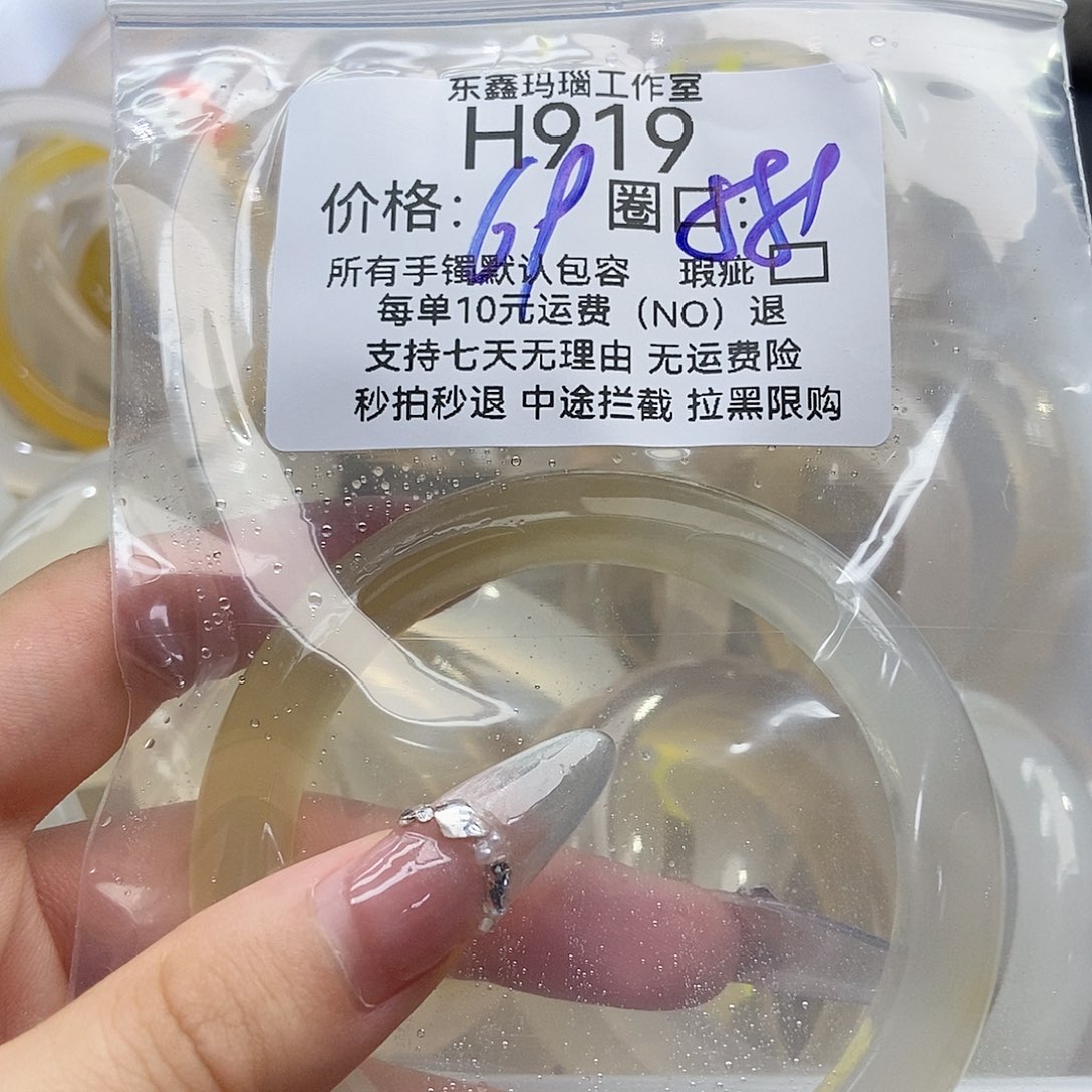 玛瑙/玉髓手镯未镶嵌我**乖919