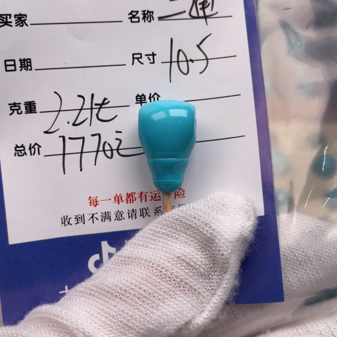 绿松石配饰未镶嵌