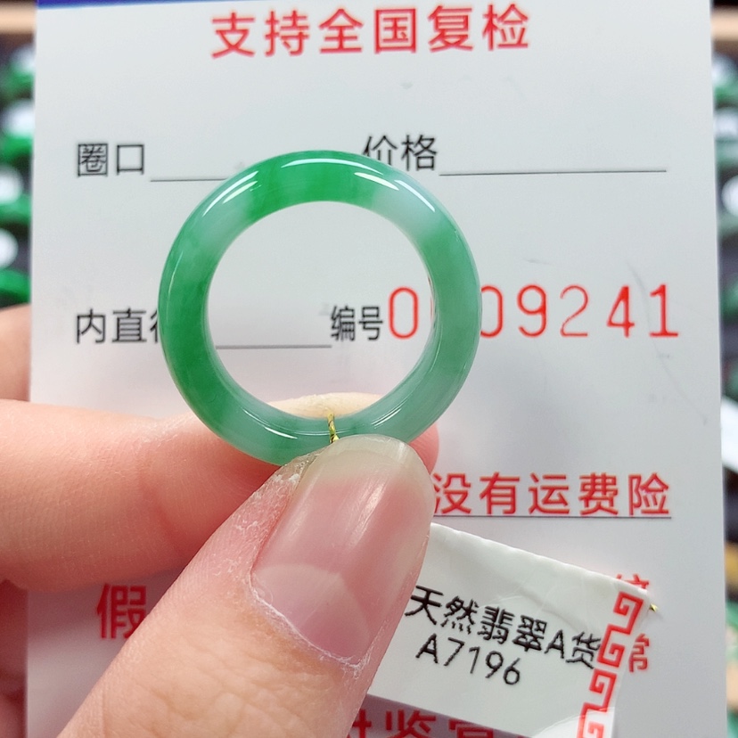 【闪购商品】未镶嵌戒指翡翠15号