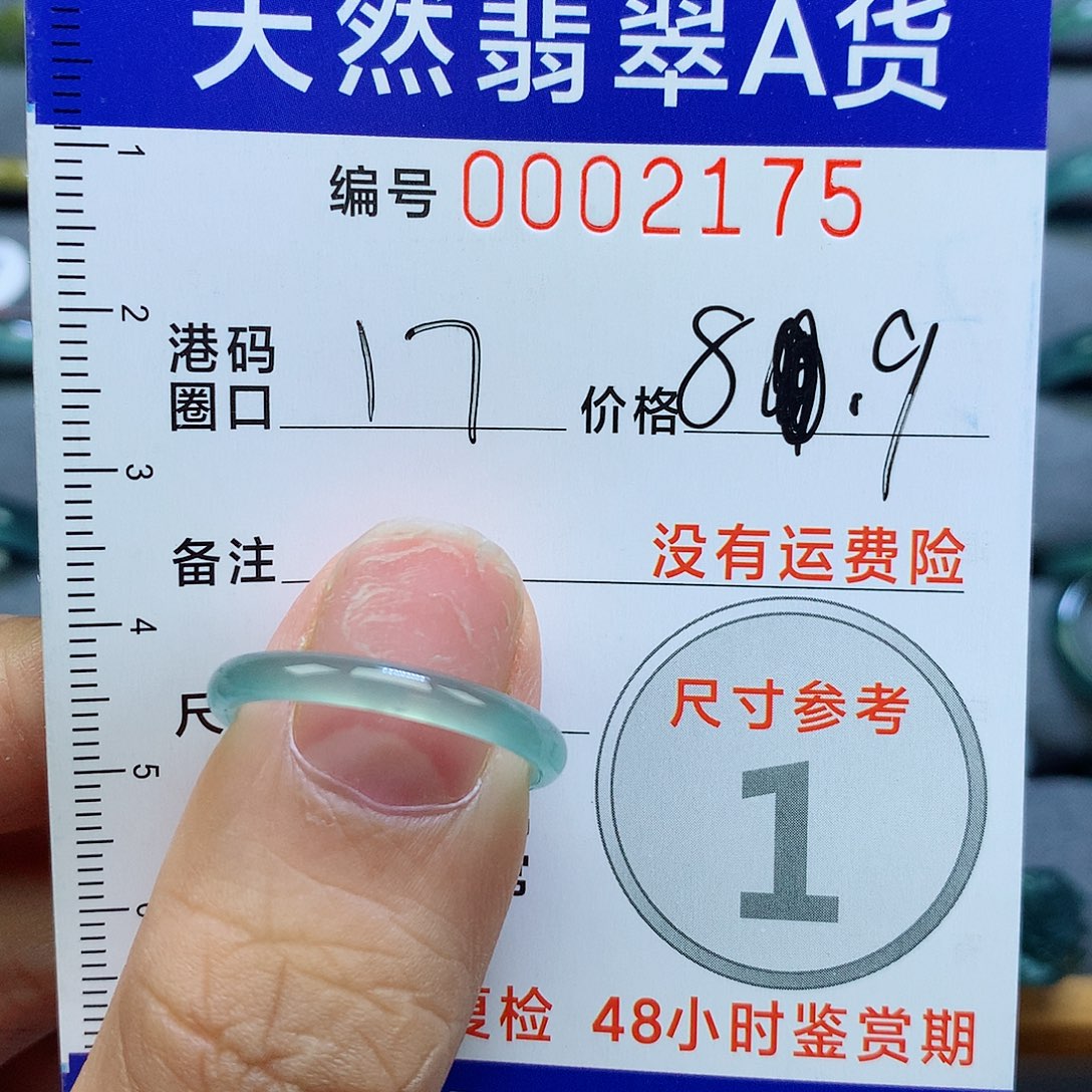 未镶嵌戒指翡翠天然