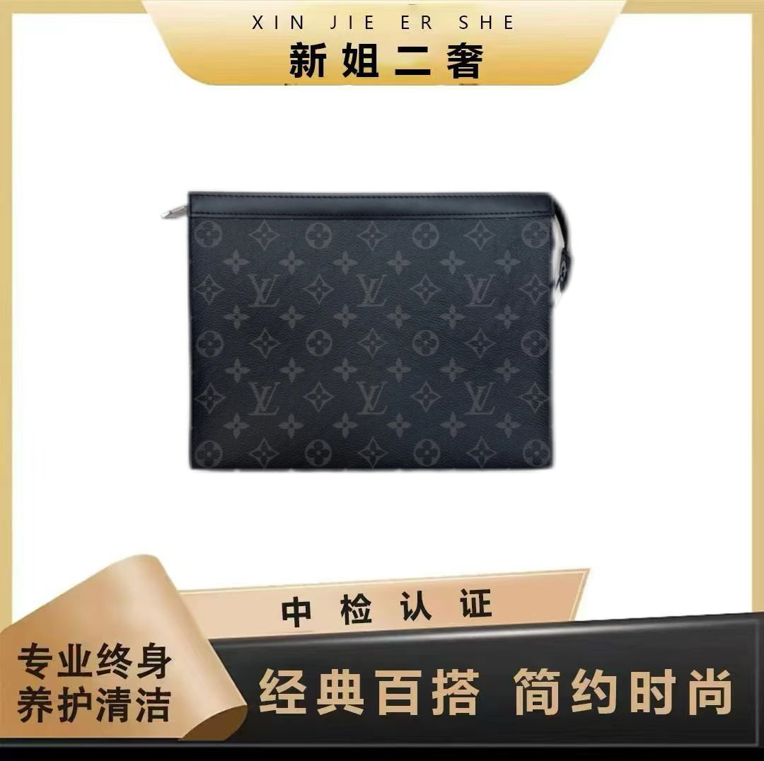 95新 LouisVuitton/路易威登 LV中古黑老花洗漱26