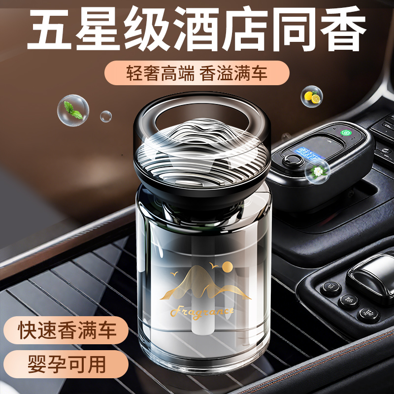 2026新款观山车载香薰车载香水持久留香香氛淡香车内摆件高级感
