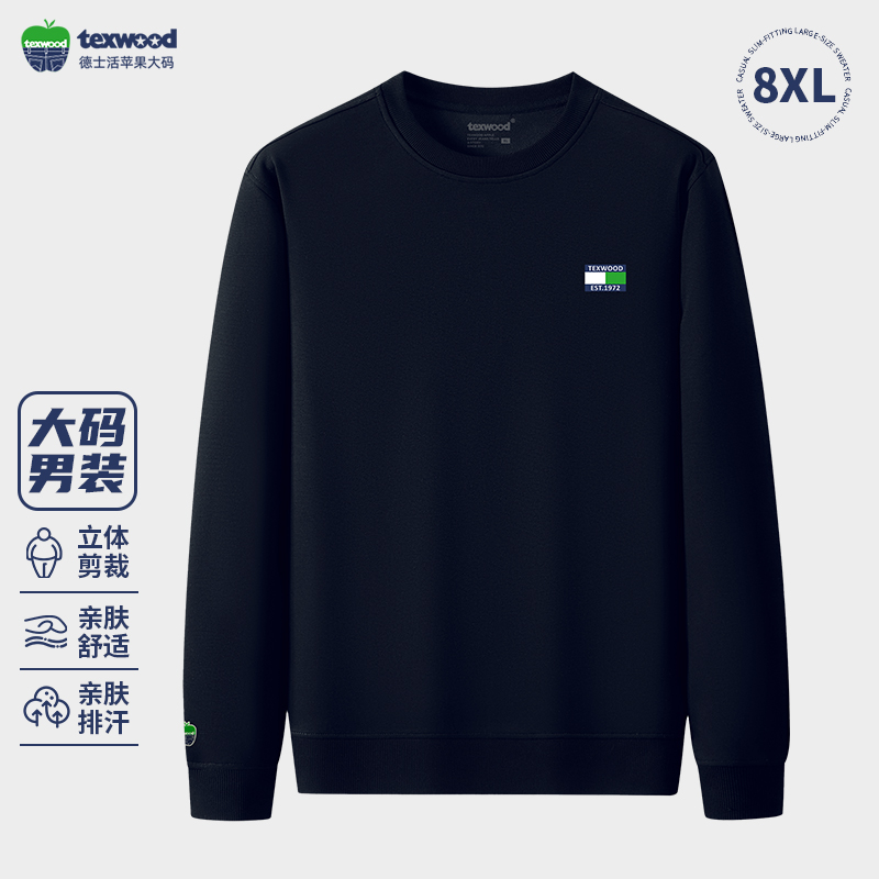 Texwood/德士活男士卫衣大码品牌亲肤棉质撞色印花宽松上衣60055