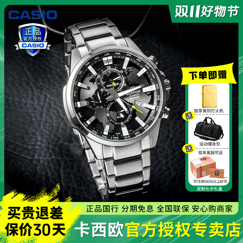 卡西欧EDIFICE正品时尚年轻商务地球表盘经典男士手表EFR-303D-1A