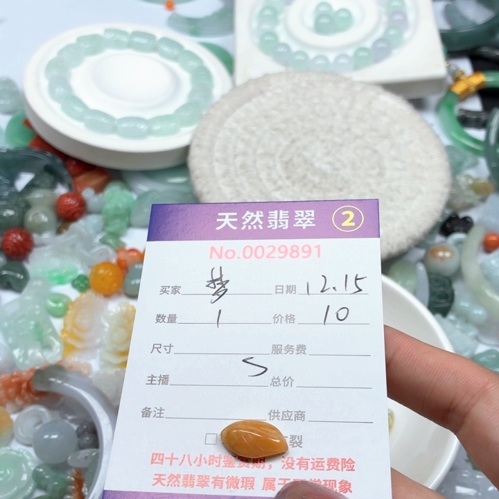 梦***.翡翠未镶嵌挂件Ty