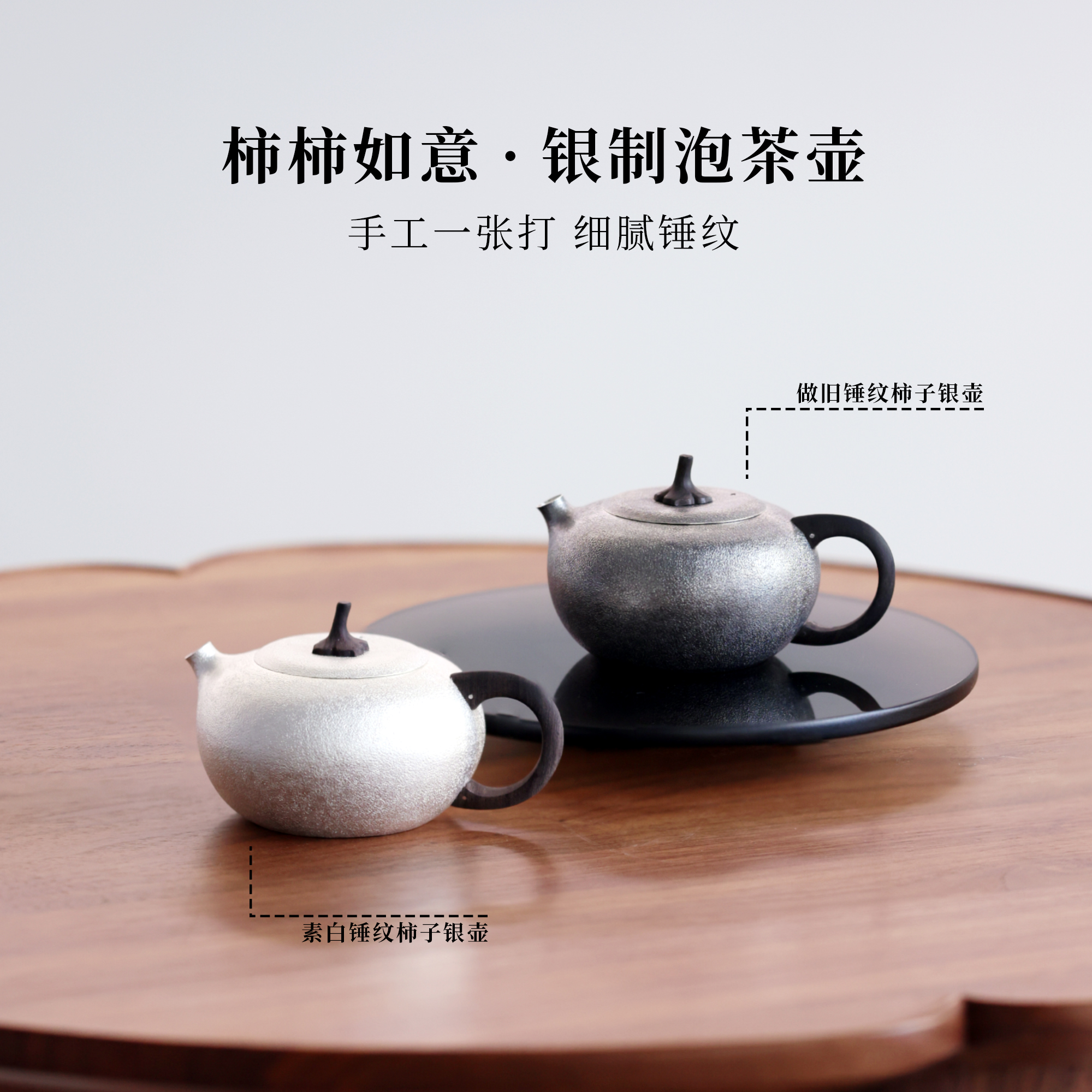 元宵圆满提梁锤纹煮茶银壶 粉紫皮足银9999非遗 纯手工茶礼茶道具
