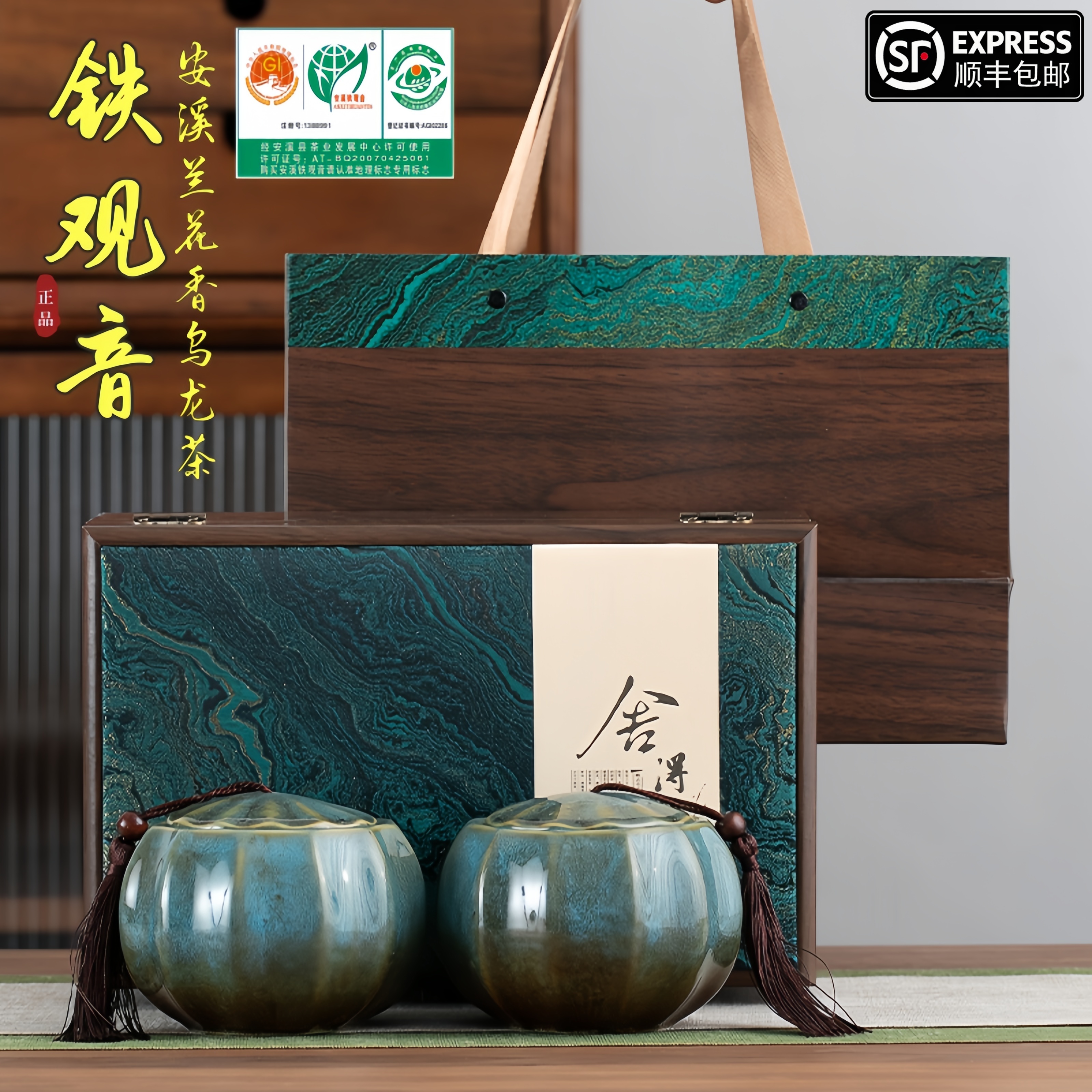 正宗安溪铁观音茶礼手工乌龙茶高端礼盒装过节过年送人（舍得）