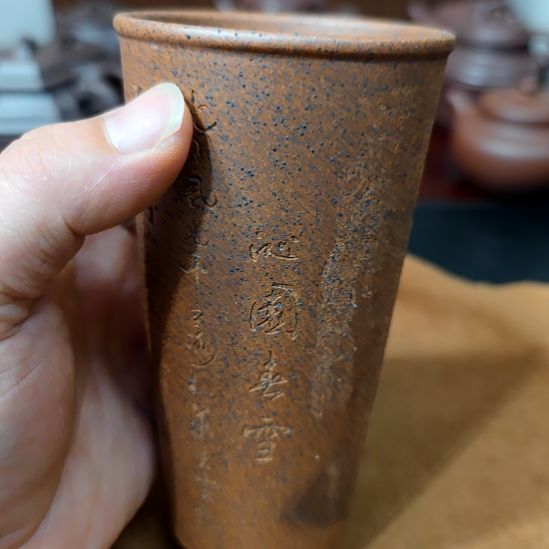 茶壶紫砂紫砂可乐杯微花280cc福利放漏