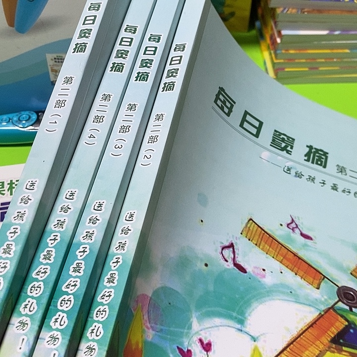 每窦摘第二部4本。   