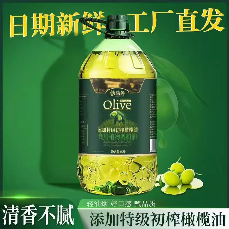 特级初榨橄榄油调和油5斤炒菜家用食用油非转基因商用油