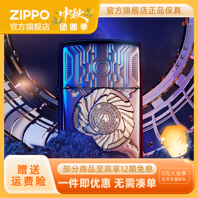 ZIPPO打火机影之陀螺套装国潮转动徽章高档防风送男友生日礼物