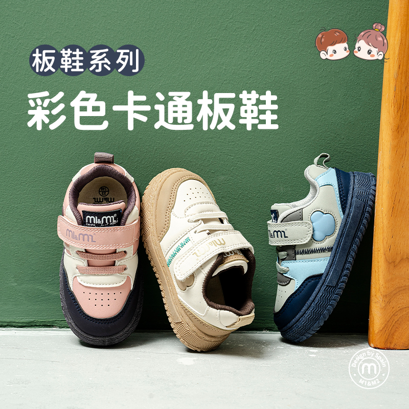 M1&M2儿童彩色卡通板鞋春秋男童女童幼儿休闲小童软底透气