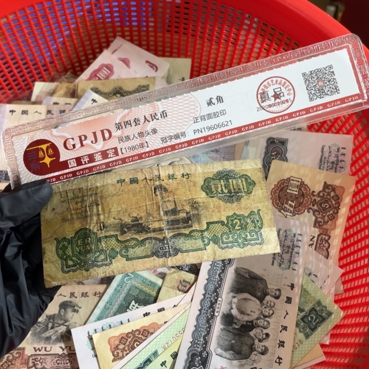 一张，车工255号码随机真币胶布旧的