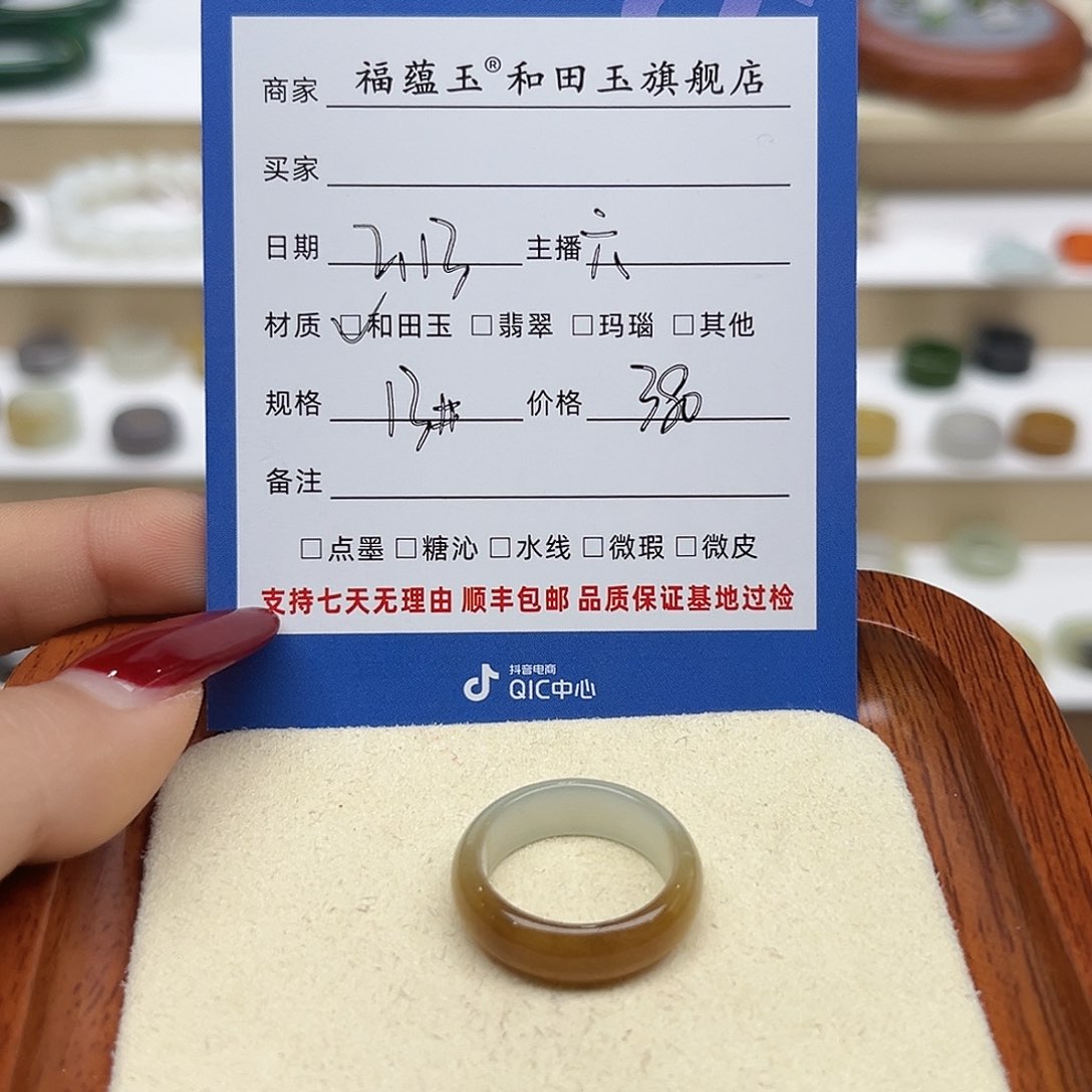 和田玉戒指未镶嵌倩*?