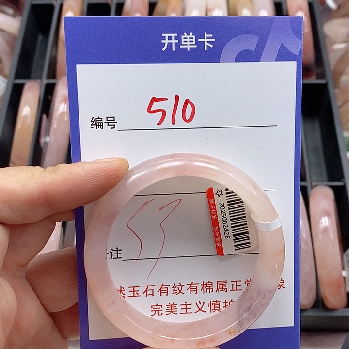 石英质玉（金丝玉）手镯未镶嵌