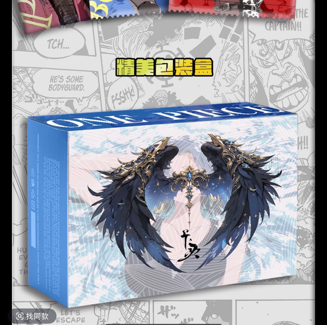 龙卡文创航海王第三弹珍藏卡二创系列收藏卡牌