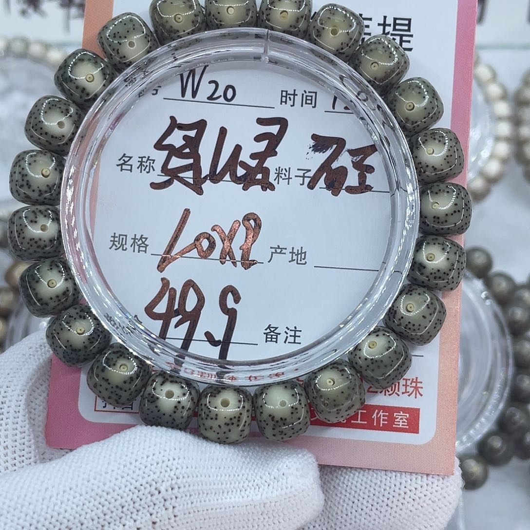 菩提籽类20绿幽灵珠