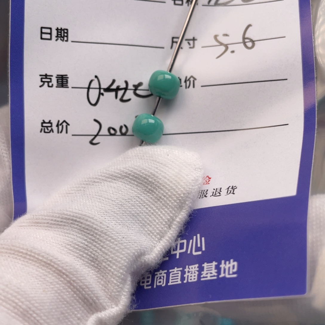 绿松石未镶嵌配饰