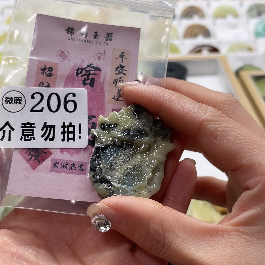 蛇纹石玉挂坠未镶嵌